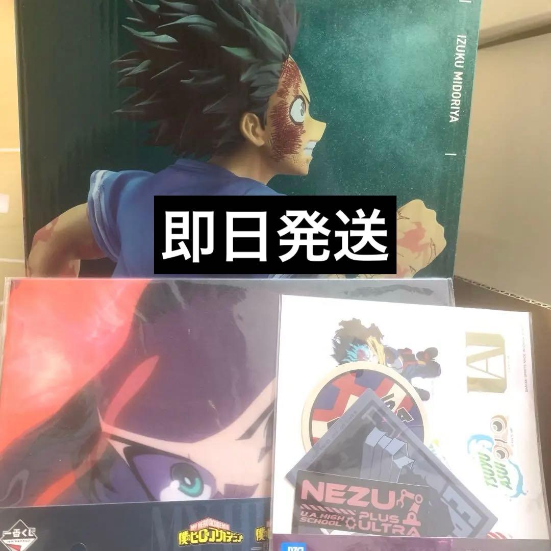 一番くじ C賞 緑谷出久 紡がれる想い 緑谷出久 頑張れデク フィギュア