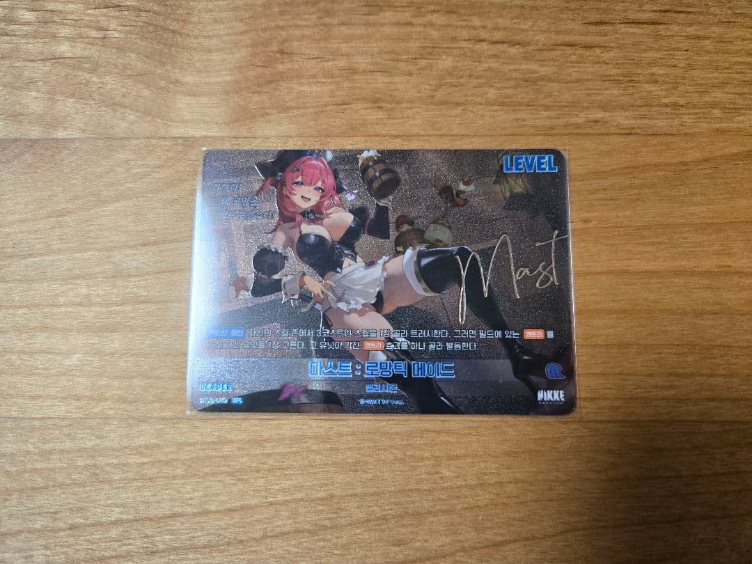 ニベルアリーナ NIVELARENA マスト:ロマンチックメイド SPL