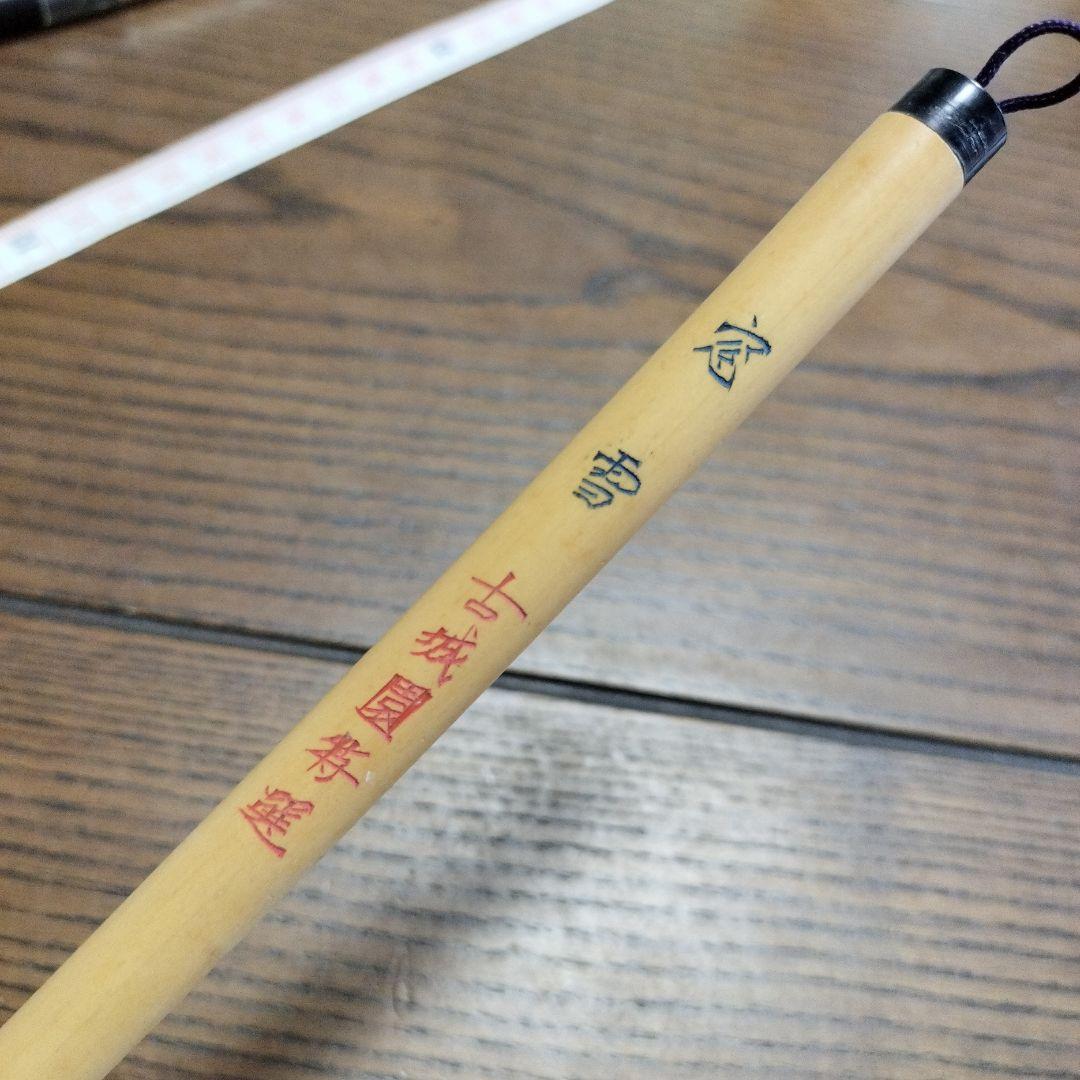 5号ミンク　光悦　劫榮麓謹製未使用　書道　筆　趣味ボビー