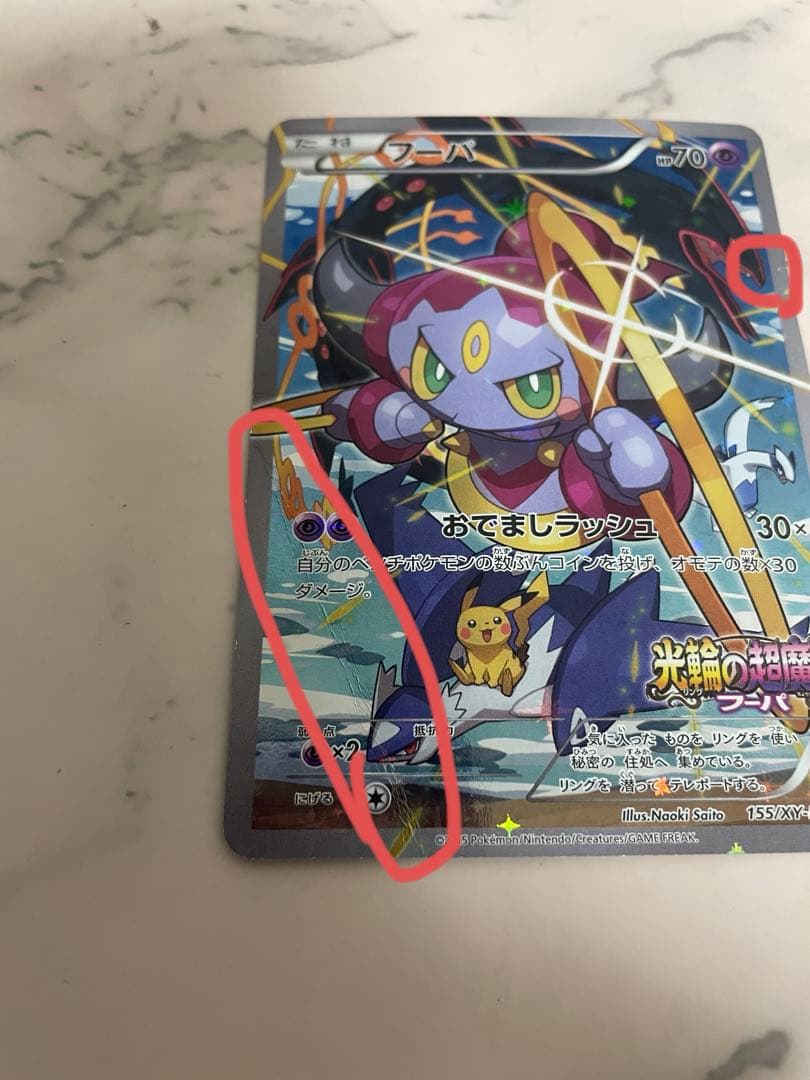 ポケモンカードゲーム フーパ ピカチュウ セット売り プロモ