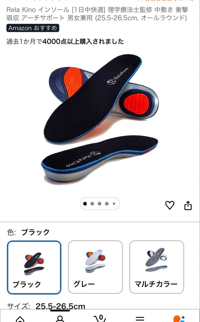 ASICS アンプレアルスlow2 河村勇輝モデル　26.5cm インソール付き