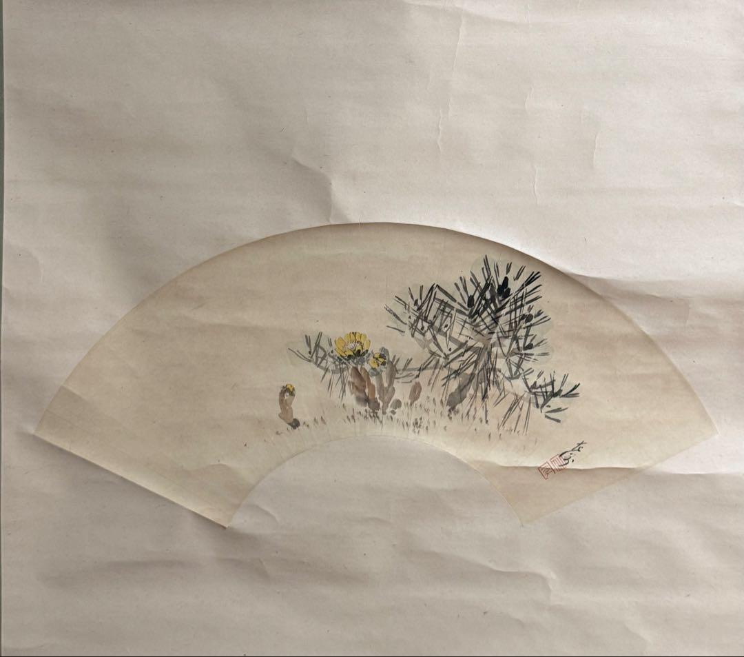 中村左州筆　若松福寿草扇面　紙本肉筆　掛軸　送料込み251030