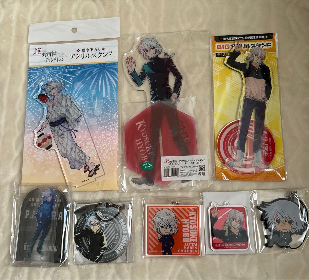 絶対可憐チルドレン 兵部京介 アクスタ アクキー グッズ