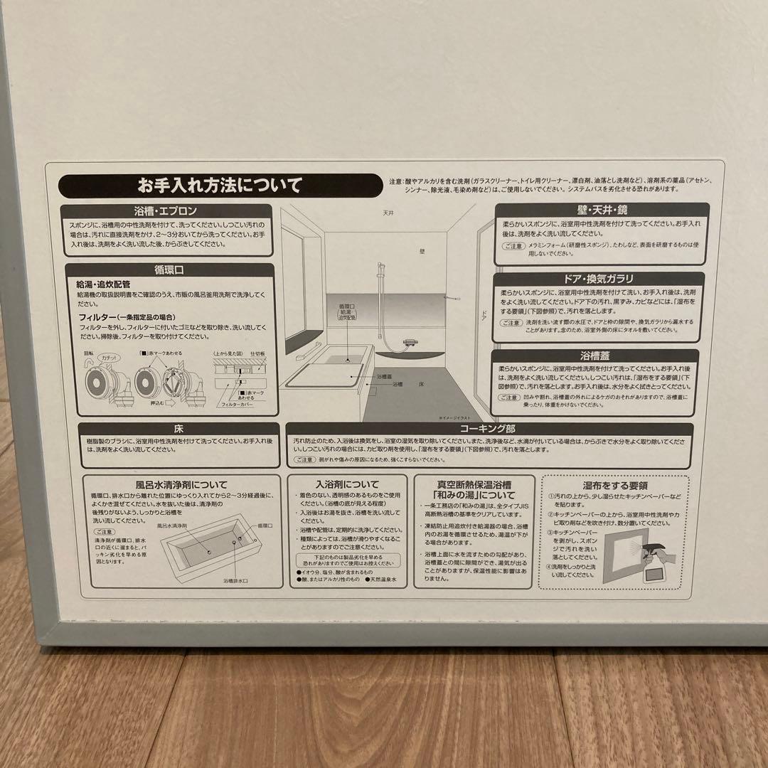 一条工務店　風呂蓋　取っ手ありタイプ