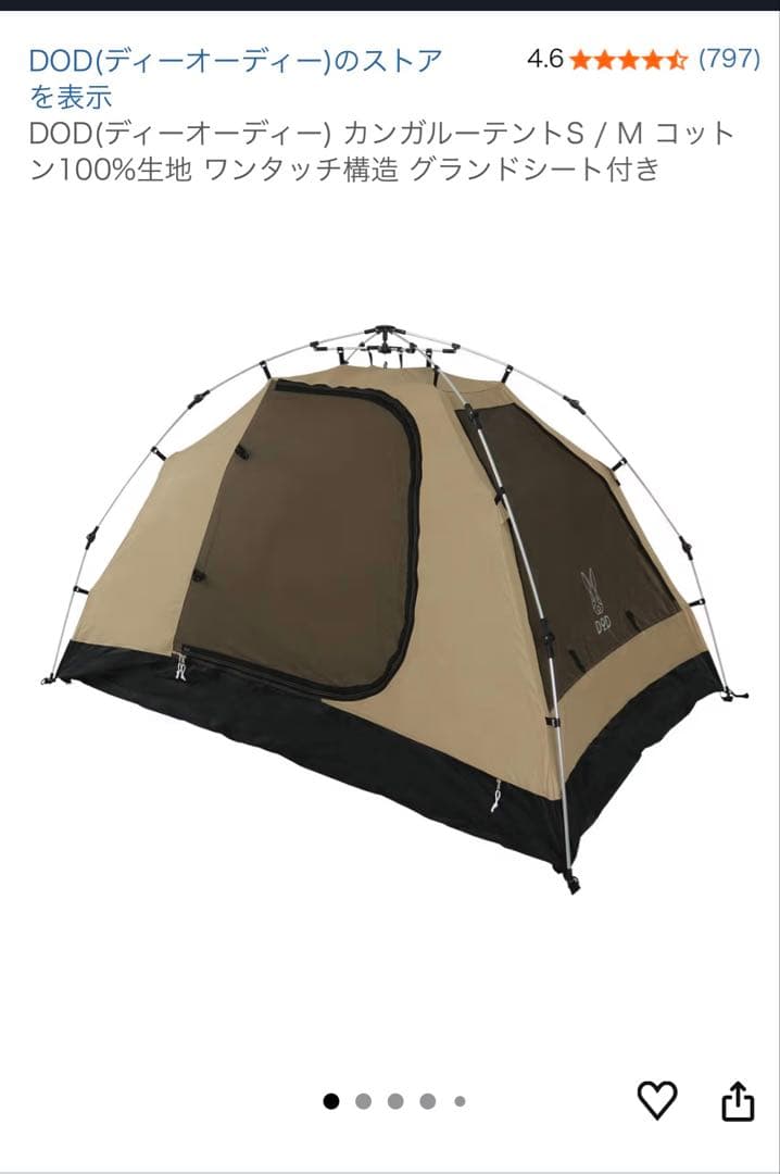 テント・タープ DOD ONE TOUCH KANGAROO TENT(M)