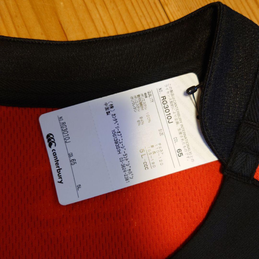 ラグビー日本代表プラクティスジャージ５Ｌ