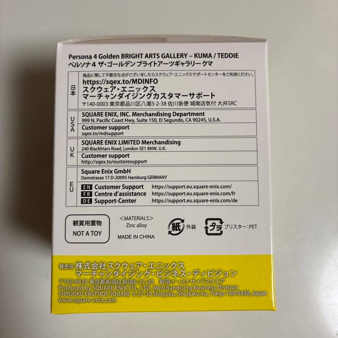 ペルソナ４ ザ・ゴールデン　ブライトアーツギャラリー　クマ