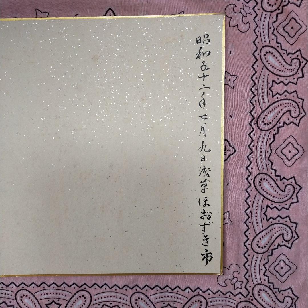 色紙、玉？、ほおずき、市、