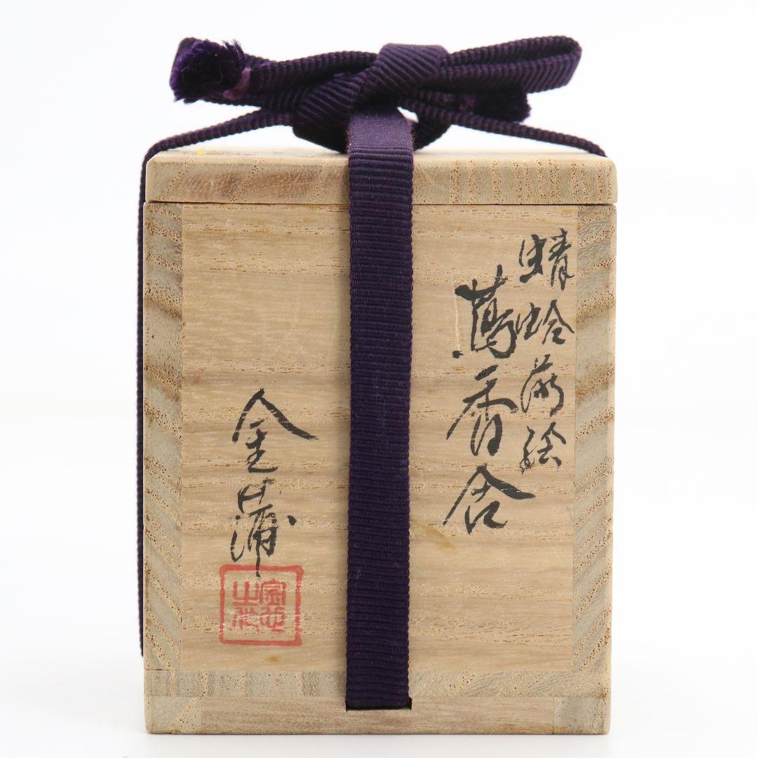 金蒲 高橋朝也作 蜻蛉蒔絵 蔦香合 茶道具 共箱　AC980