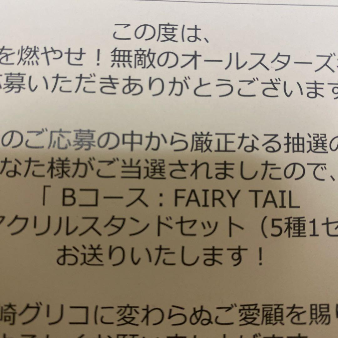 ジャイアントコーン無敵のオールスターズ　フェアリーテイル　アクリルスタンド