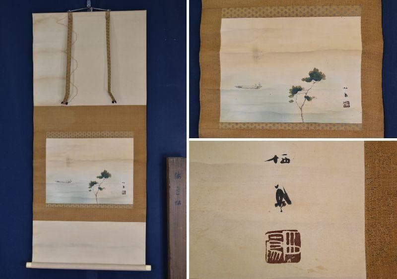 【真作】竹内栖鳳/海辺松図/横物/掛軸/名家伝来/AA-642