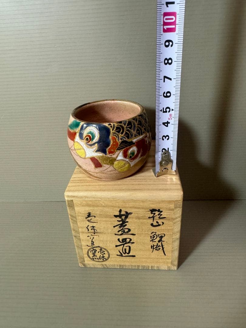 2772 壱休窯　乾山　鯉幟　蓋置　未使用