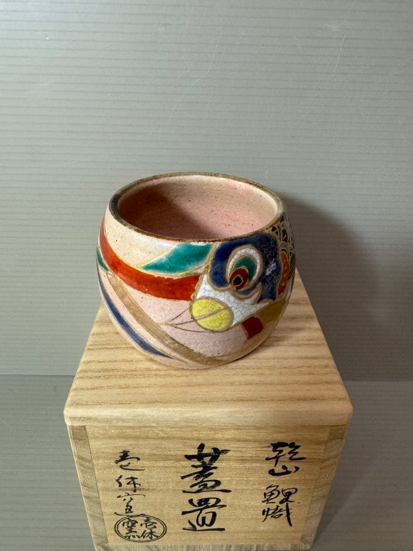 2772 壱休窯　乾山　鯉幟　蓋置　未使用