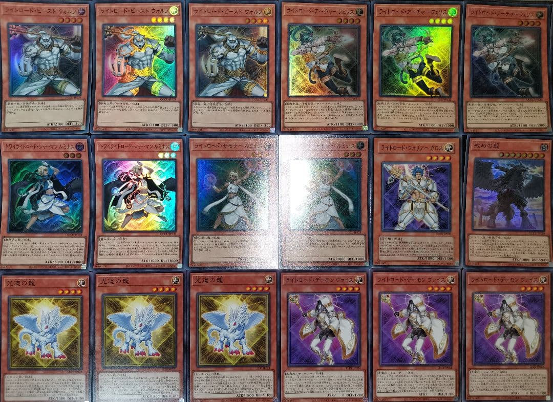 遊戯王デッキ　ライトロードデッキ　ガチ構築