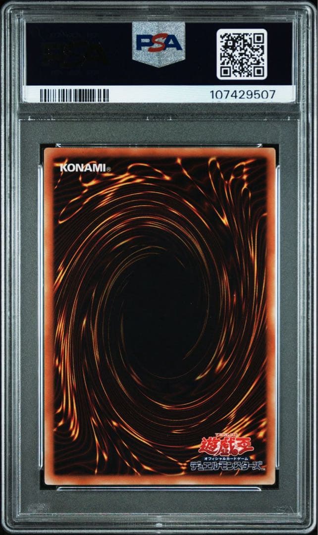 遊戯王　セイヴァースタードラゴン　ウルトラレア　psa10