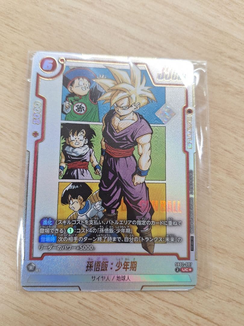 アルティメットバトル優勝 景品の孫悟飯:少年期 1枚 プロモ