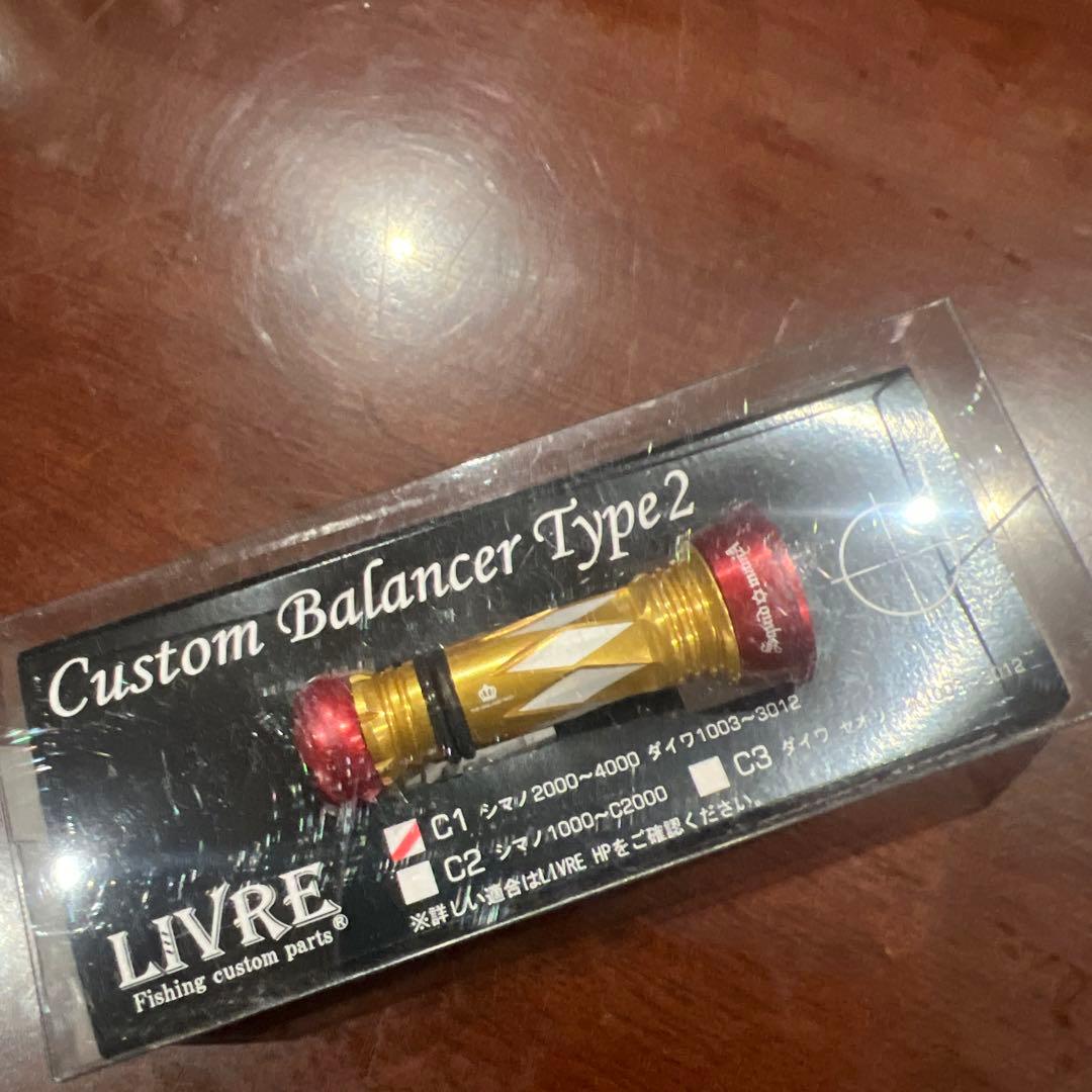リブレ スクイッドマニア限定 カスタムバランサー C1タイプ