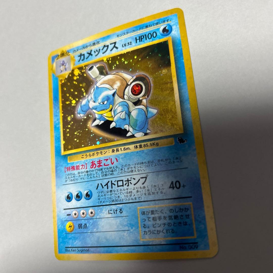 ポケモンカード　旧裏　カメックス　3枚セット　ポケカ