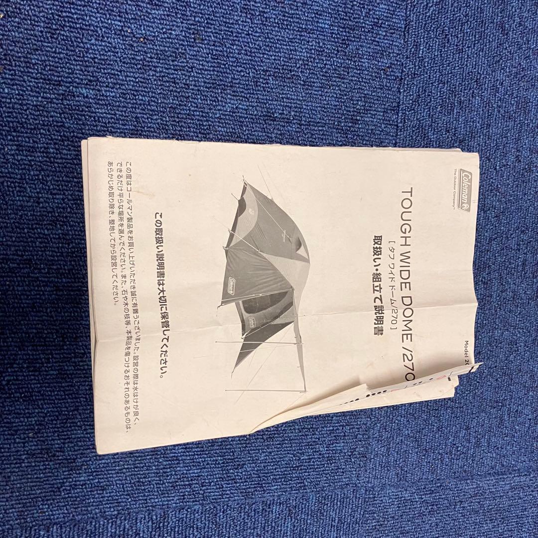 Coleman Tough Wide Dome / 270 テント