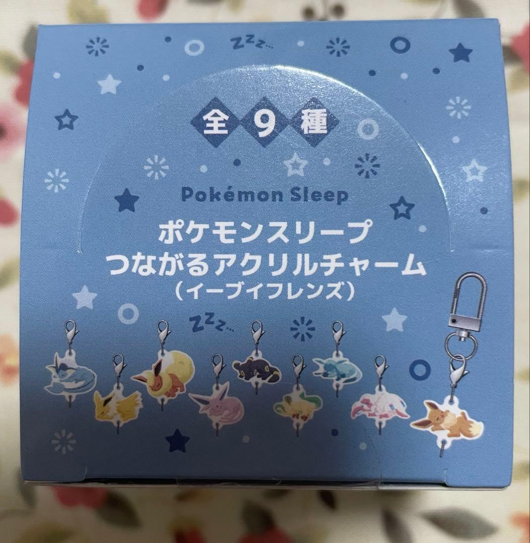 ポケモン　スリープ　つながる　アクリルチャーム　イーブイ　フレンズ　全9種