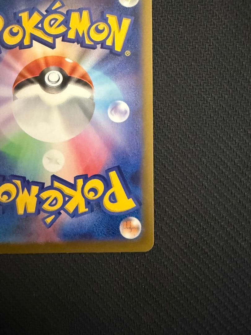 ポケモンカード　ムニキスゼロ　メイのはげまし　SAR②