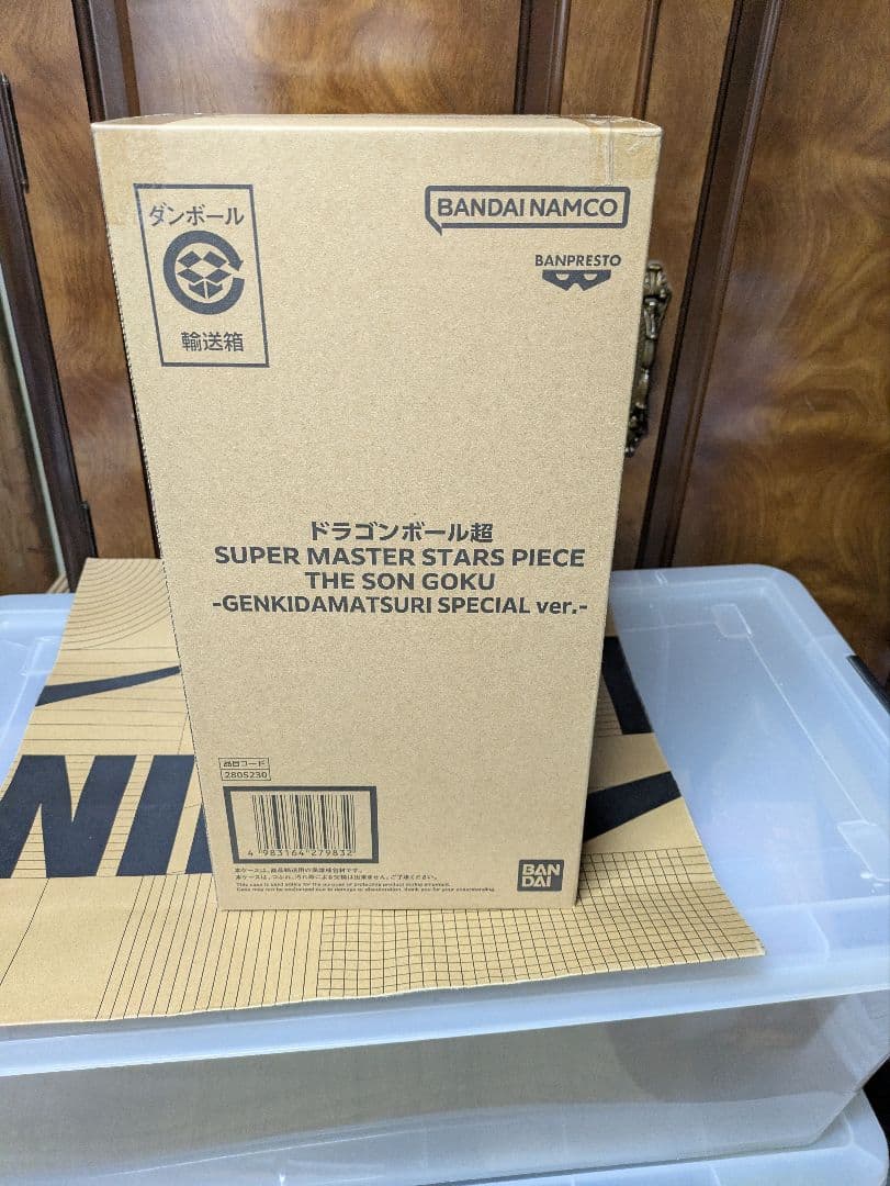 ドラゴンボール　smsp孫悟空　ベジータ　セット ゲンキダマツリ ver