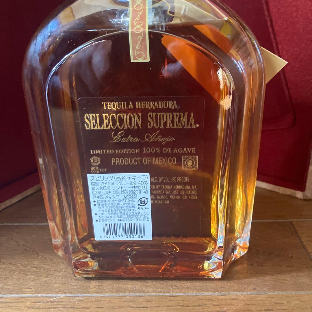Herradura Selección Suprema Extra Añejo