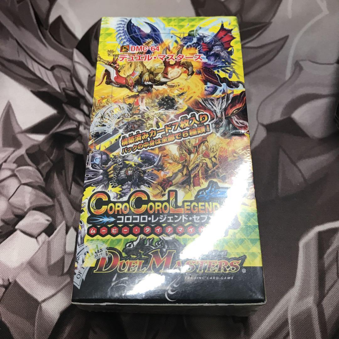 【メルカリ便】【新品未開封】コロコロレジェンド7 シュリンク付き