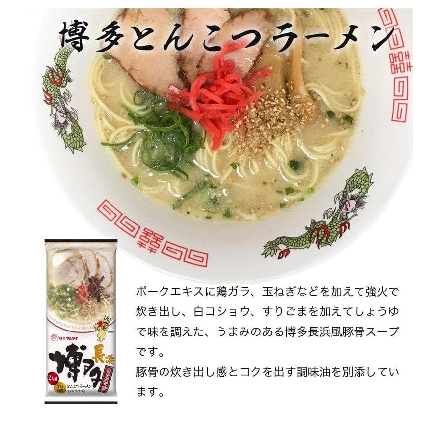 大特￥10200　1食分￥170　人気 おすすめ ラーメン博多長浜豚骨ラーメン