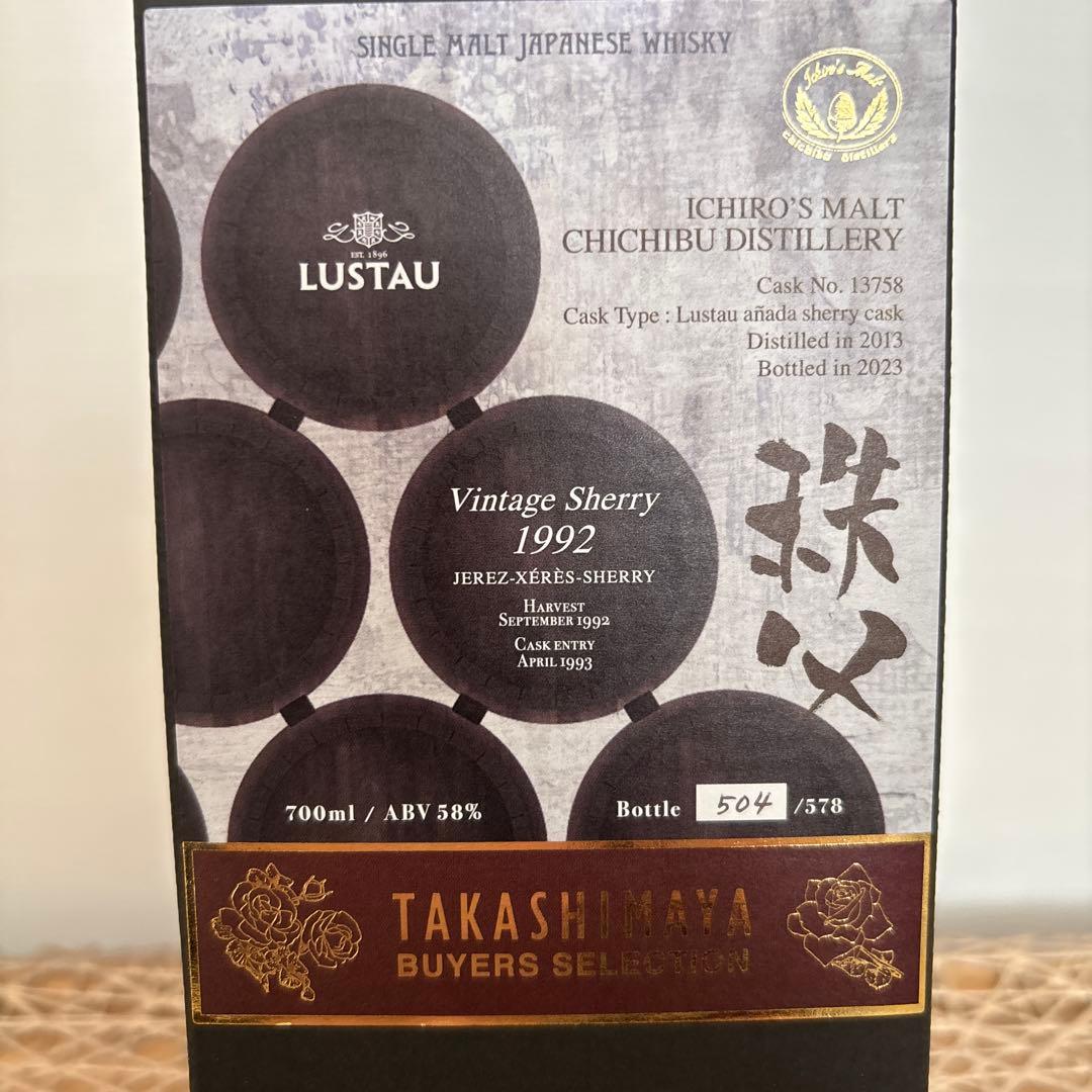 イチローズモルト 秩父蒸溜所 ルスタウ シェリーカスク 1992 578本限定品