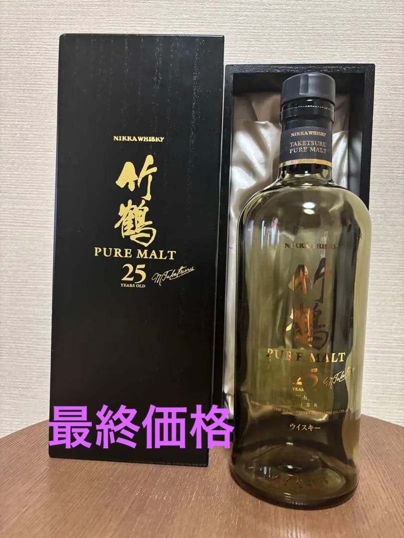 竹鶴 ピュアモルト 25年 700ml 空瓶　化粧箱付き