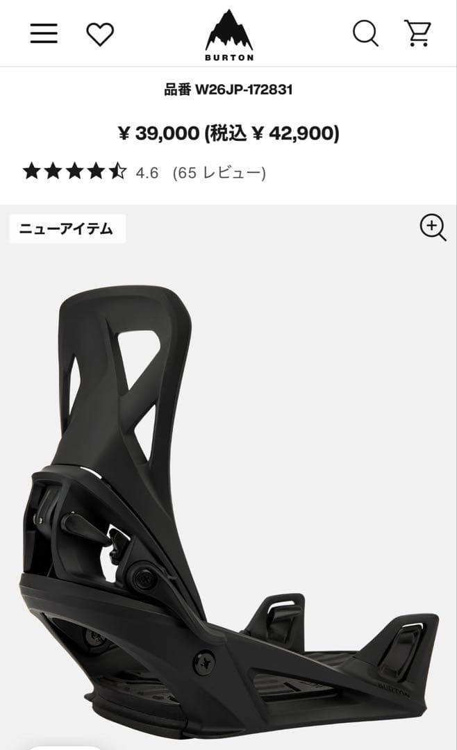 ステップオン　ビンディング　Sサイズ　プロスタンダード付