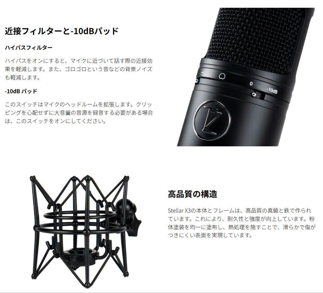 Tech Zone Audio stellar X3 コンデンサーマイク
