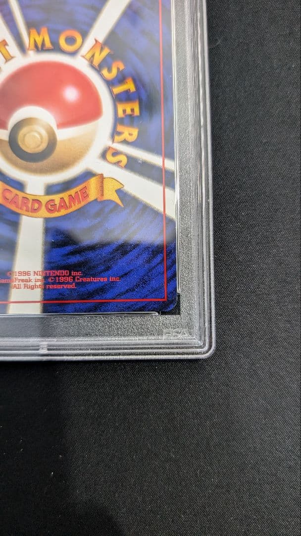 1996年 ミュウツー　ホロ　psa8 旧裏