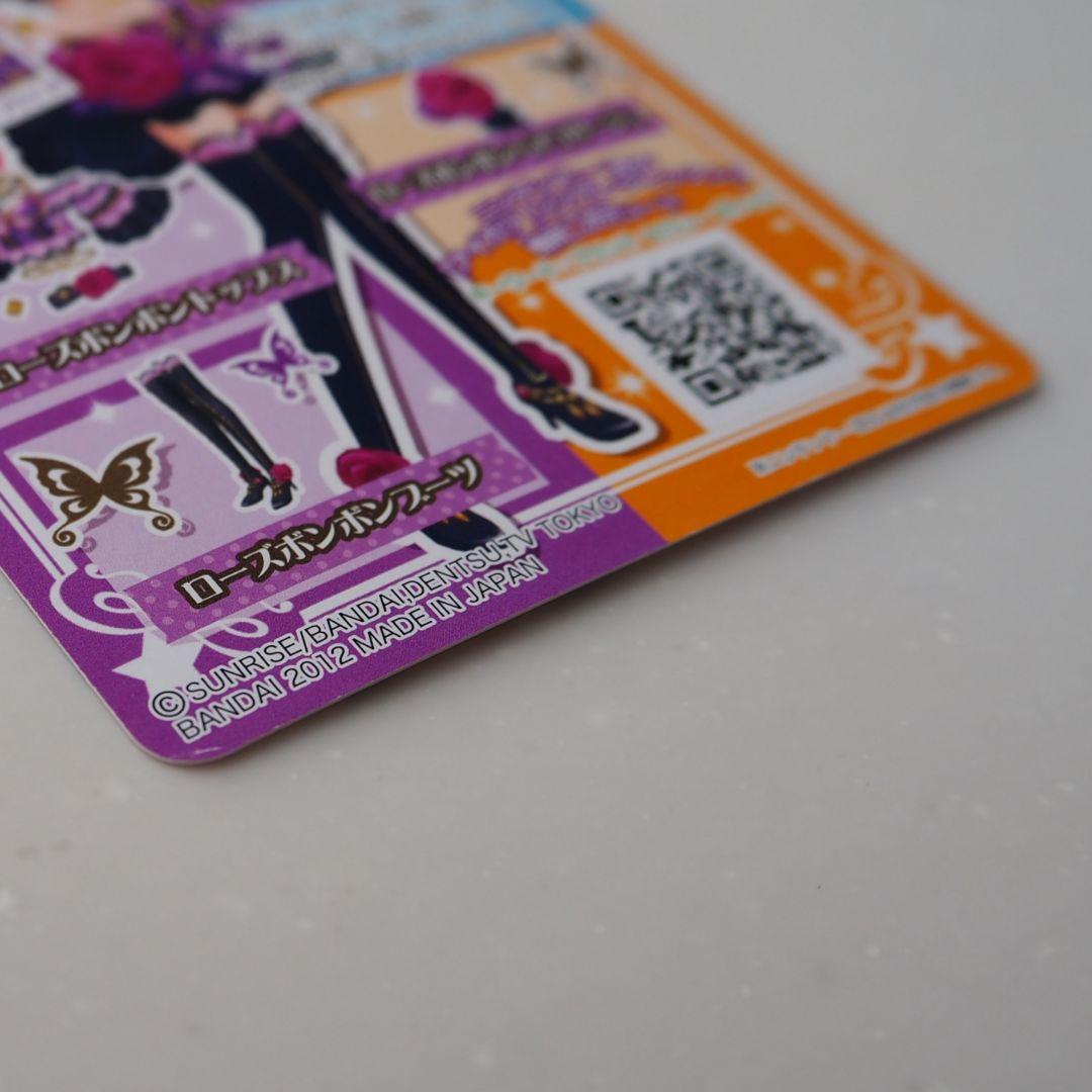 アイカツカード　ローズボンボンコーデ&マルチカラーコーデ　紫吹蘭