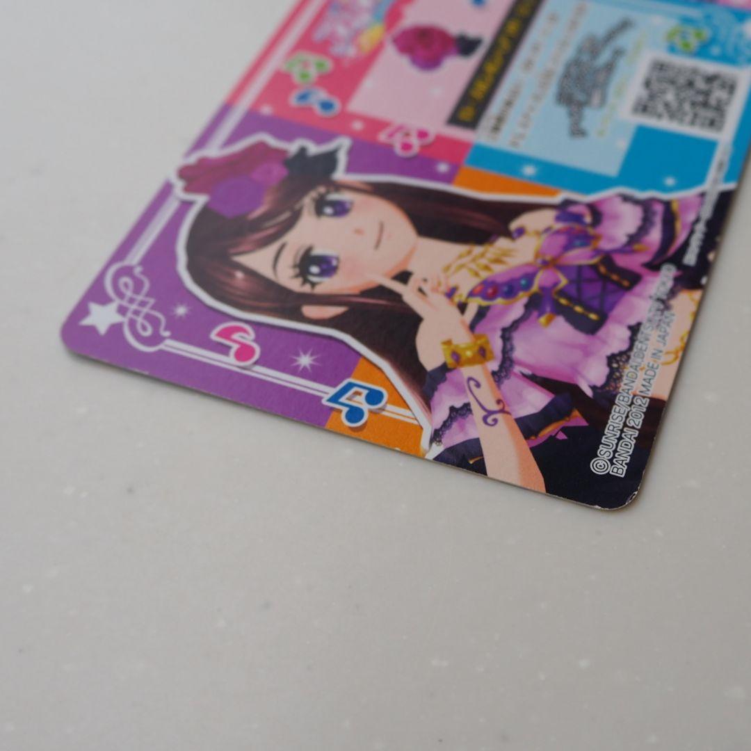 アイカツカード　ローズボンボンコーデ&マルチカラーコーデ　紫吹蘭