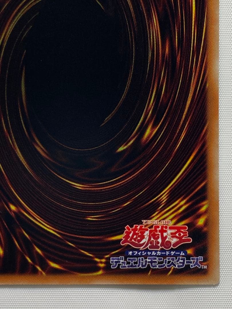真紅眼の黒竜① ホログラフィックレア 遊戯王カード