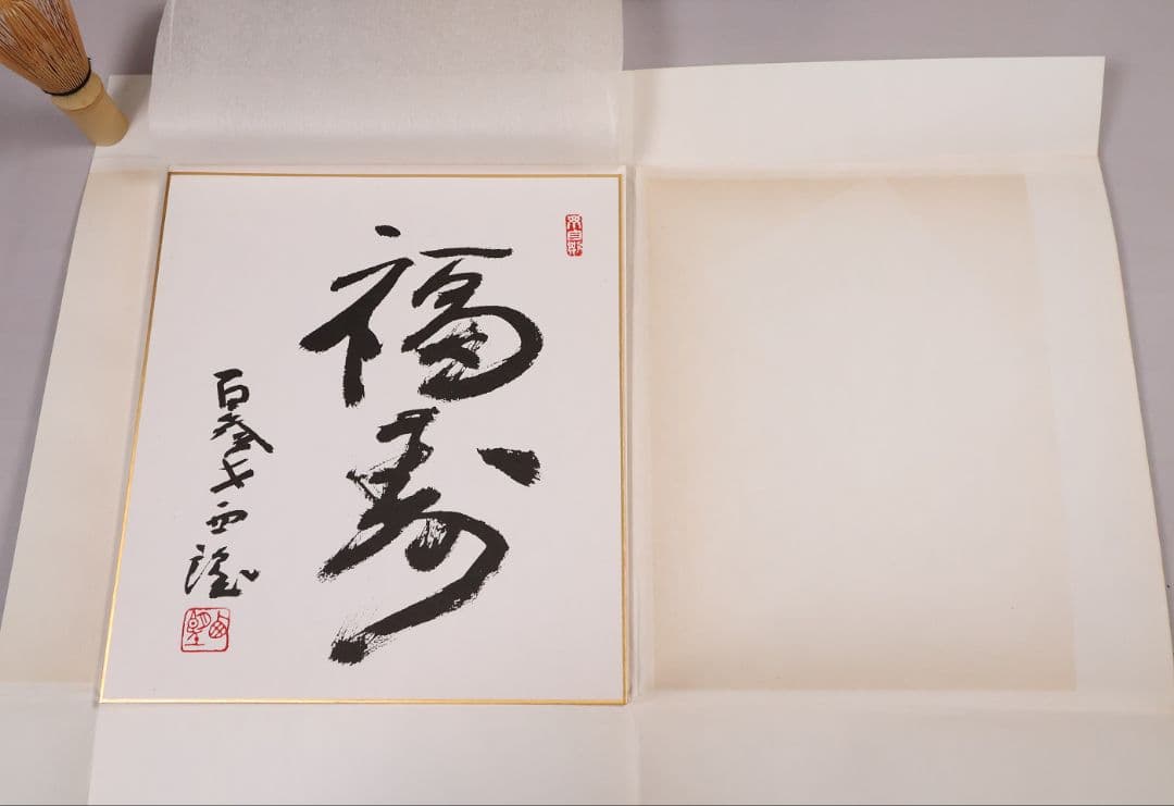 北村西望原型 大黒天尊像 定価48万円 ブロンズ 本金箔仕上 置物【MB200】