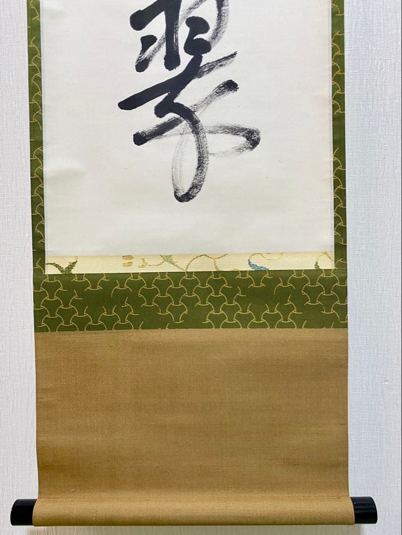 ⭐︎星に祈りを⭐︎ 表千家 即中斎宗匠【松樹千年翠】自筆 一行 即中斎