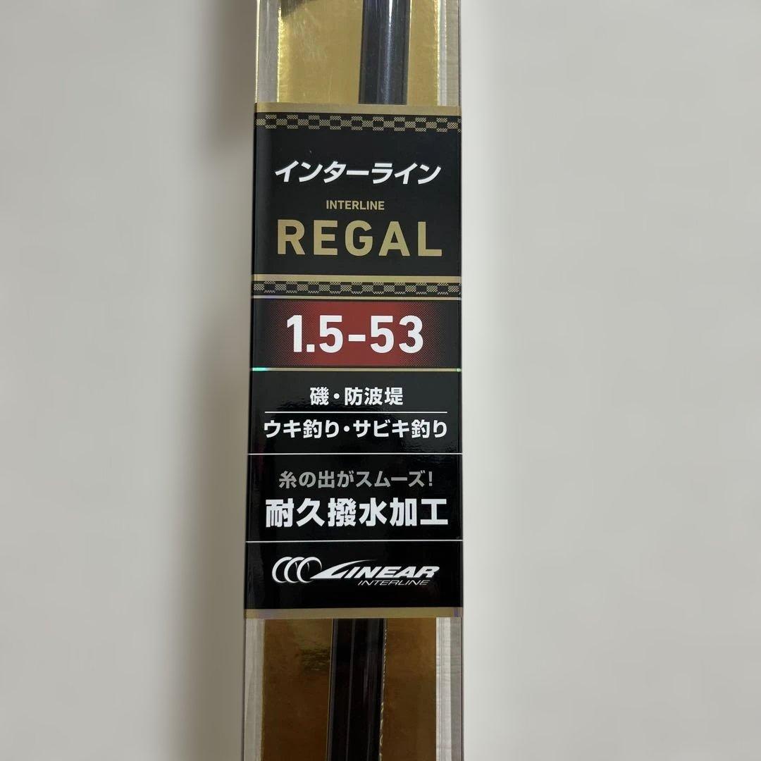ダイワインターラインREGAL
