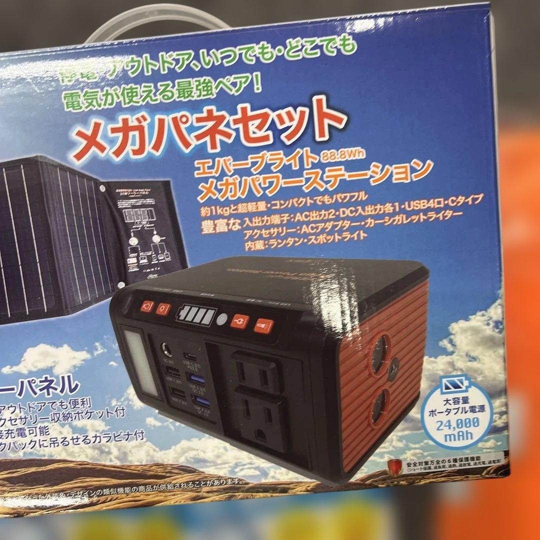 68 メガパワーステーション・ソーラーパネル特別セットと携帯トイレ袋まとめ売る