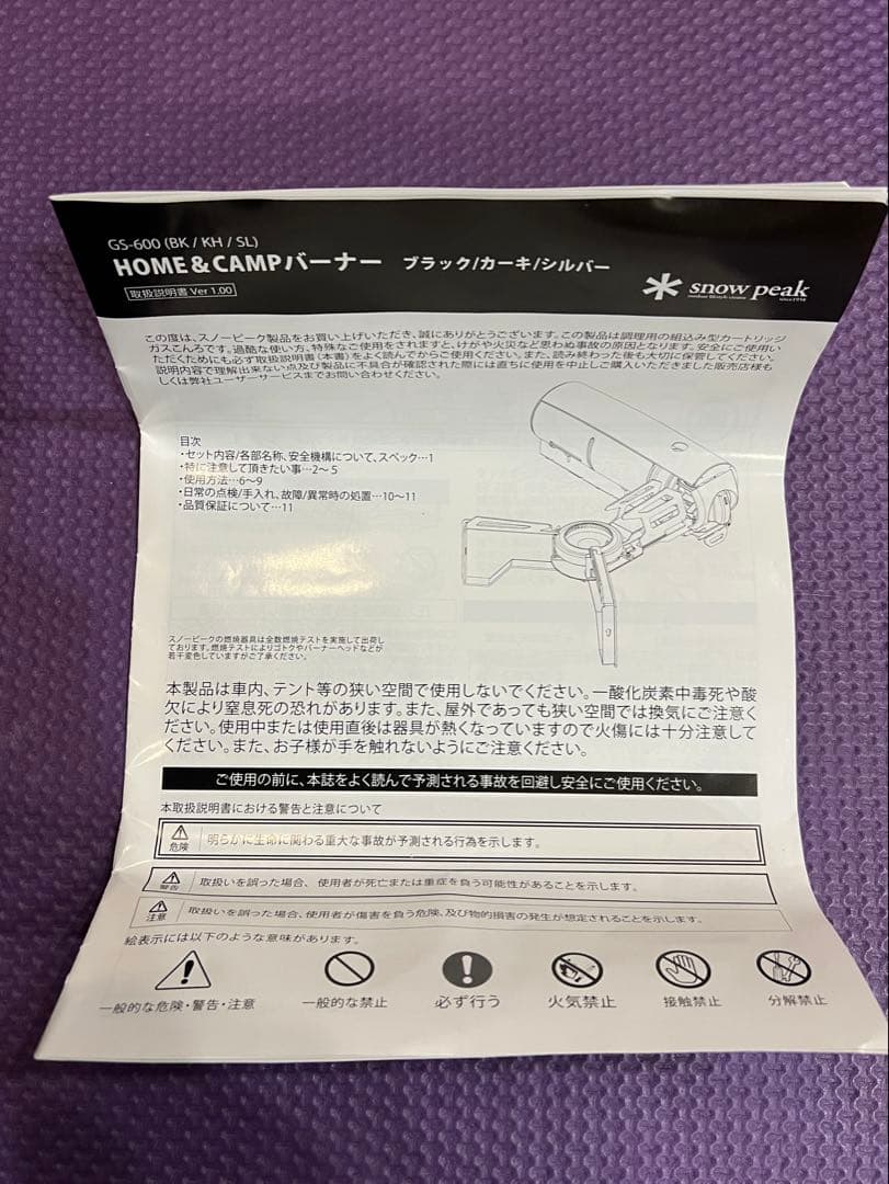 【美品】スノーピーク　＆CAMP バーナー カーキ　GS-600