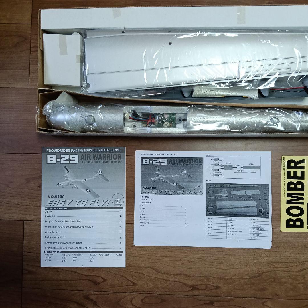 航空機・ヘリコプター B-29 AIR WARRIOR EP R/C AIRPLANE