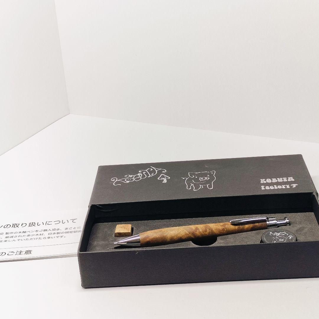 【極上杢】こぶた工房 マーブルウッド シャープペンシル クリップ傷なし