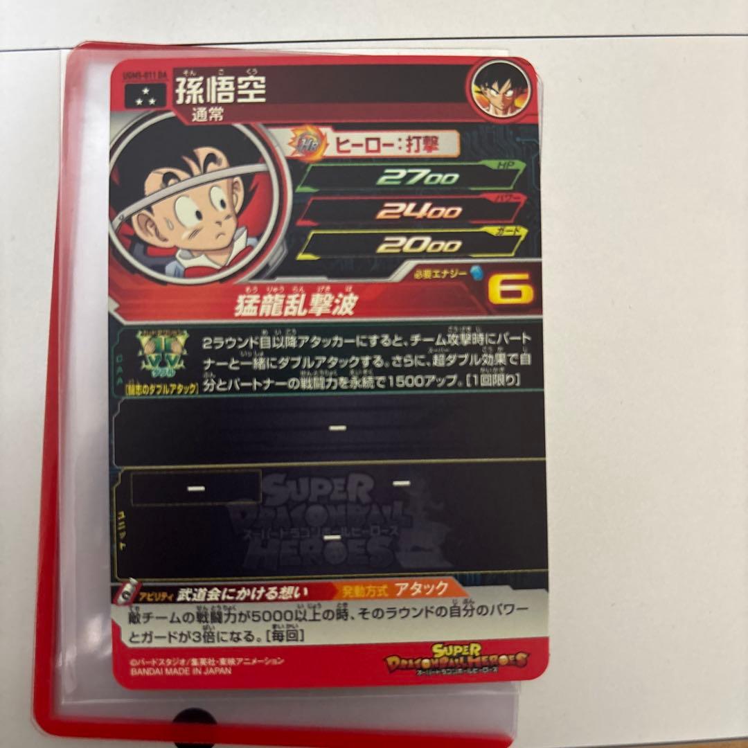 ドラゴンボールヒーローズ　mm2-014da ugm5-011da 2点セット