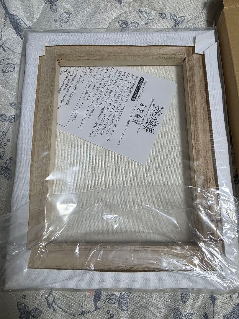 空の境界 両儀式 キャンパスアート