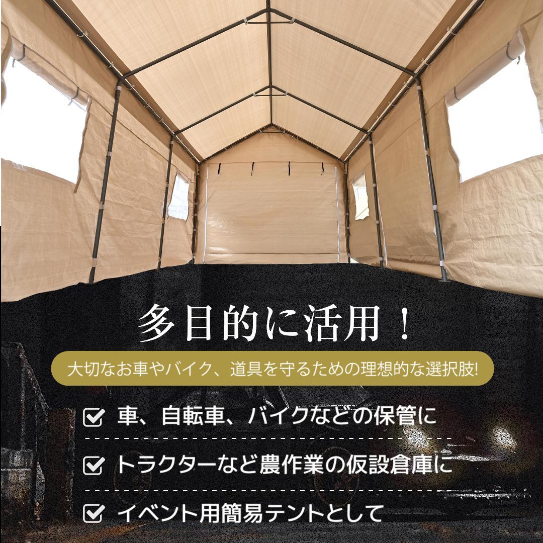 新品【UV·防水 上開きドア】車庫テント ガレージテント 3×6m【ベージュ】