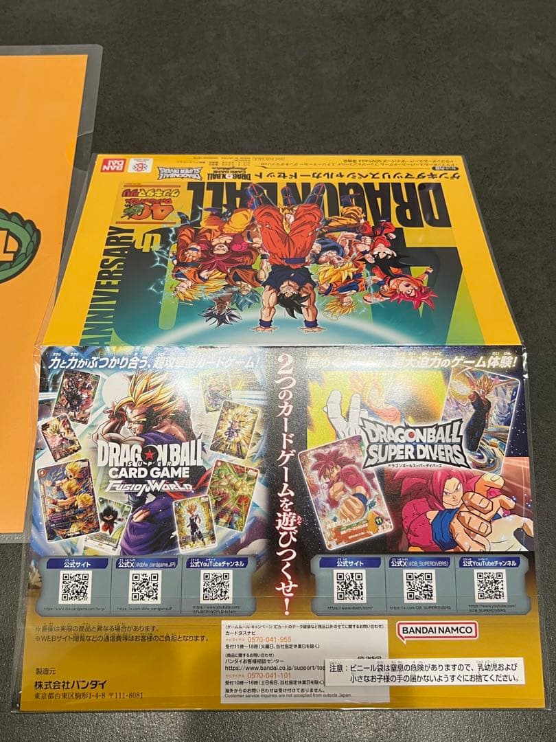 【未開封品】ゲンキダマツリ 入場特典セット