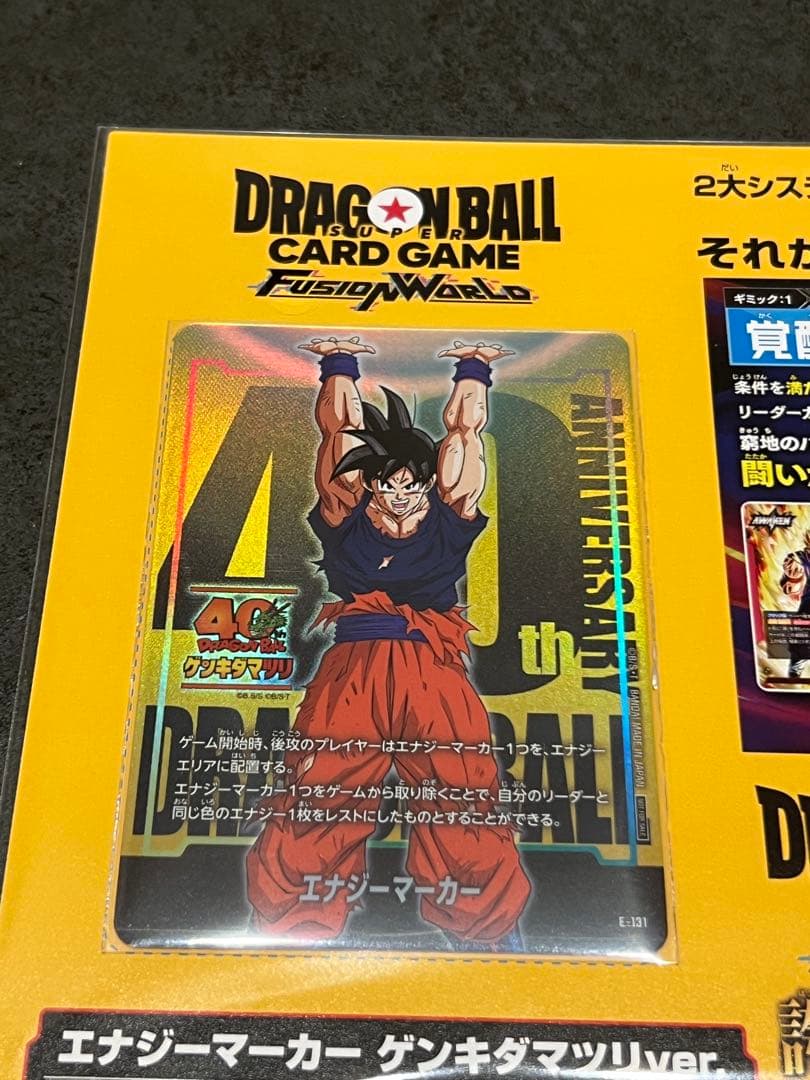 【未開封品】ゲンキダマツリ 入場特典セット