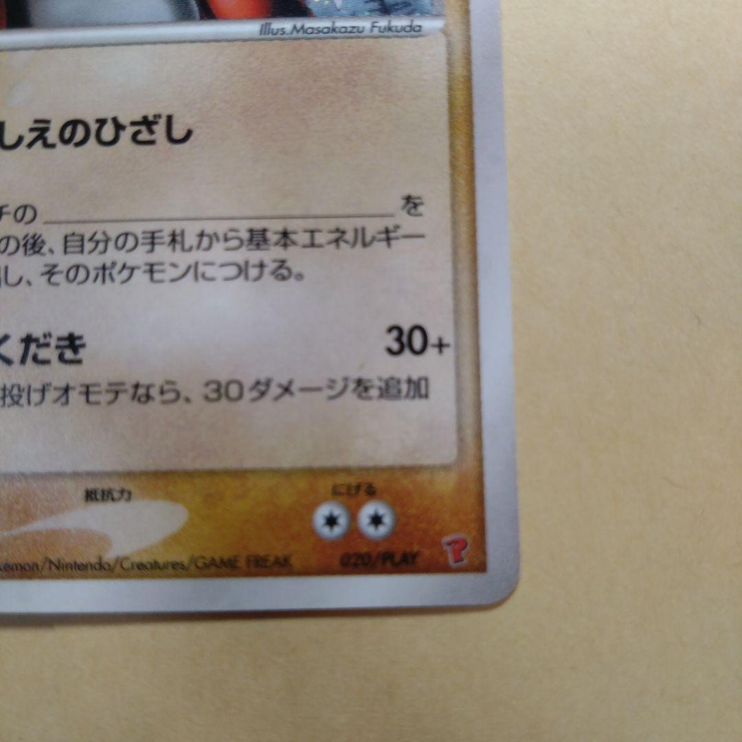 _____のグラードン PROMO ポケモンカードプレイヤーズクラブ PLAY…